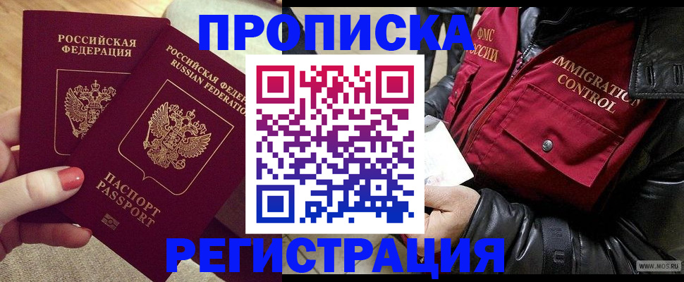 временная регистрация законно в Вытегре
