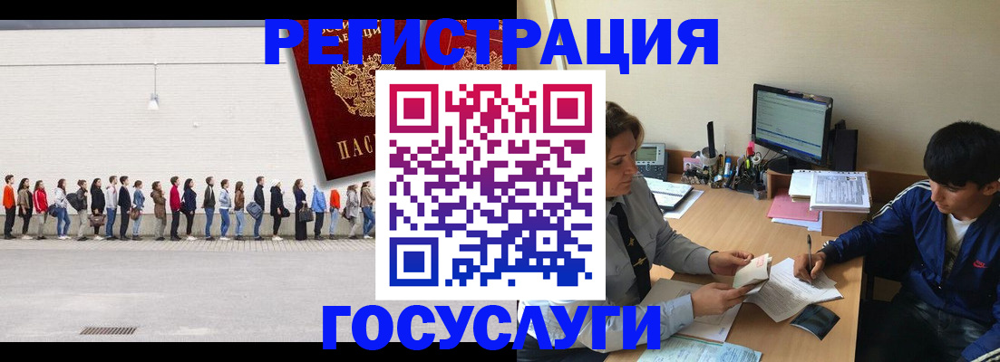 прописка для школы в Вытегре
