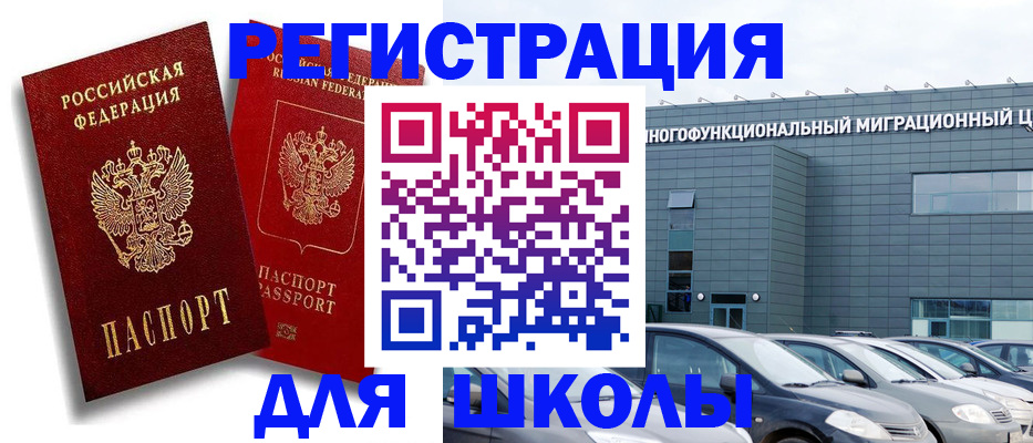 миграционный учет в Вытегре