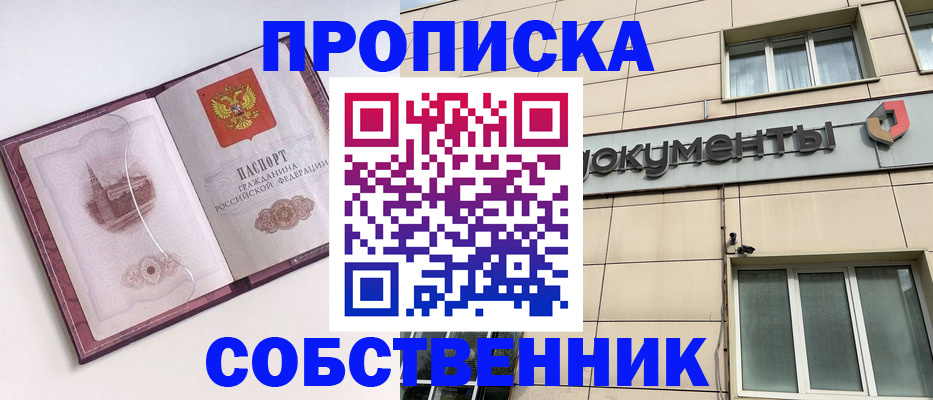 временная регистрация надежно в Вытегре
