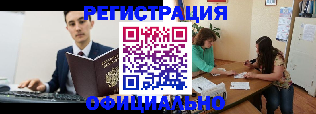 временная регистрация недорого в Вытегре