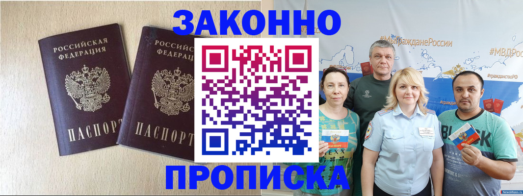 прописка поиск в Вытегре