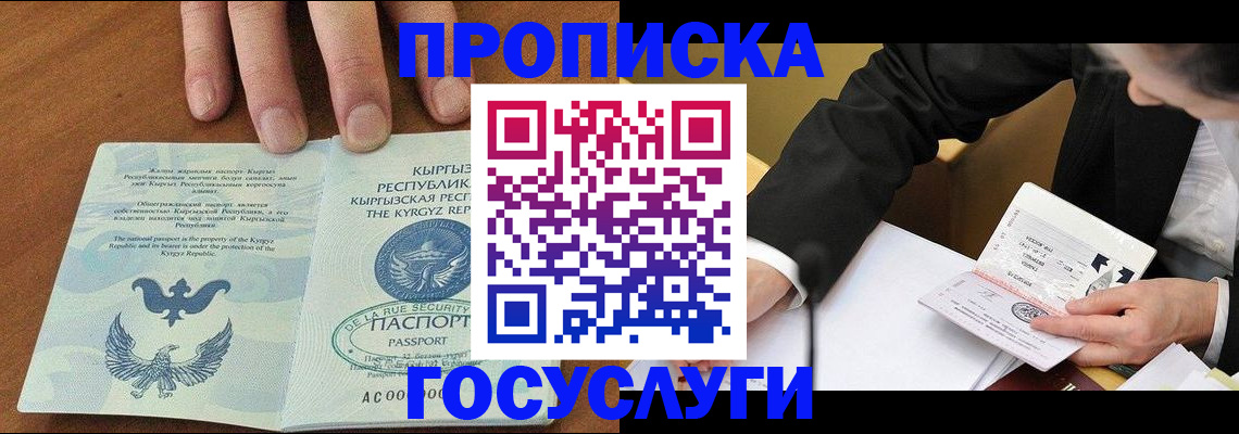 временная регистрация купить в Вытегре